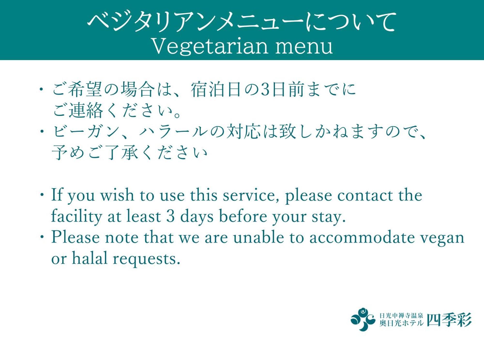 Hotel Shikisai Nikko Eksteriør bilde